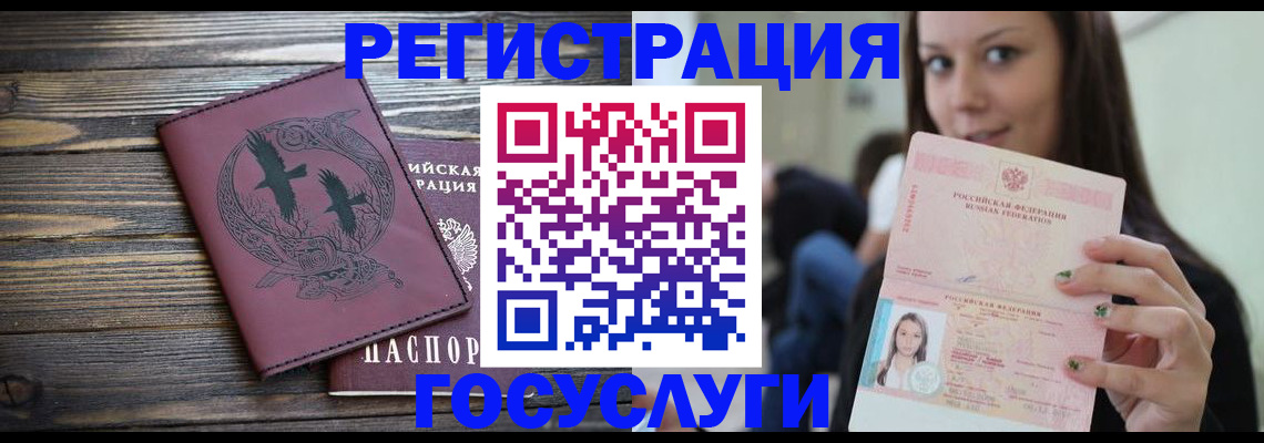 временная регистрация поиск в Краснодаре