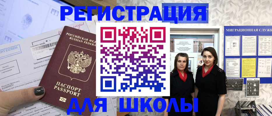 прописка поиск в Краснодаре