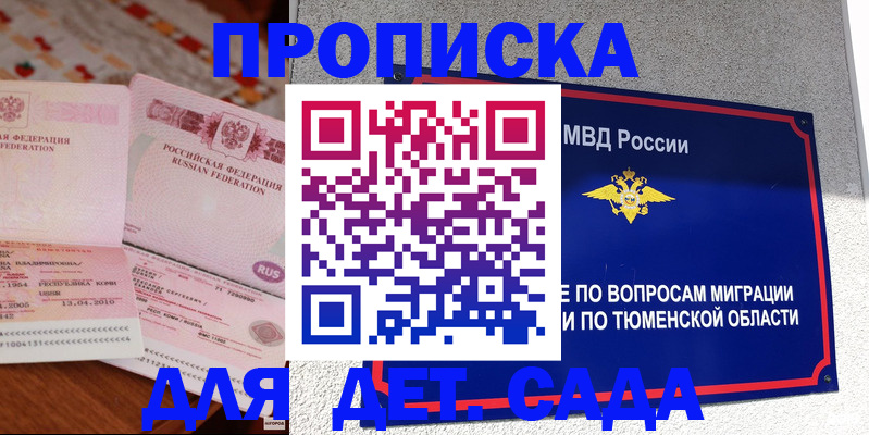 пропишу в квартире в Краснодаре