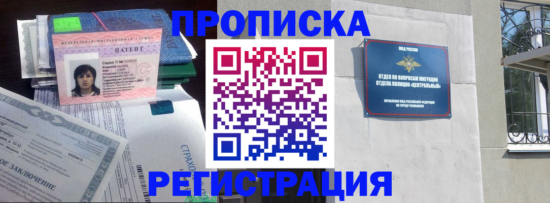 прописка паспорт в Краснодаре