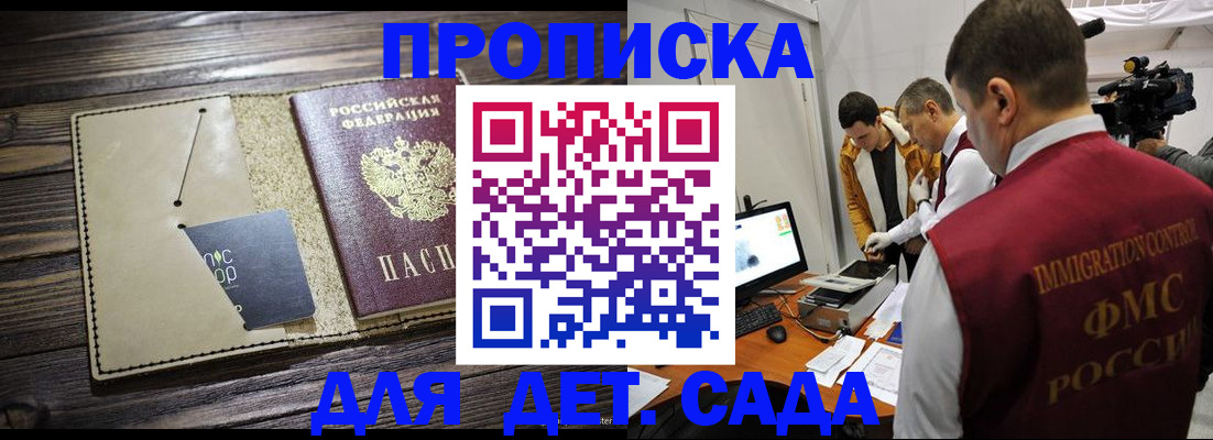 временная регистрация в квартире в Краснодаре