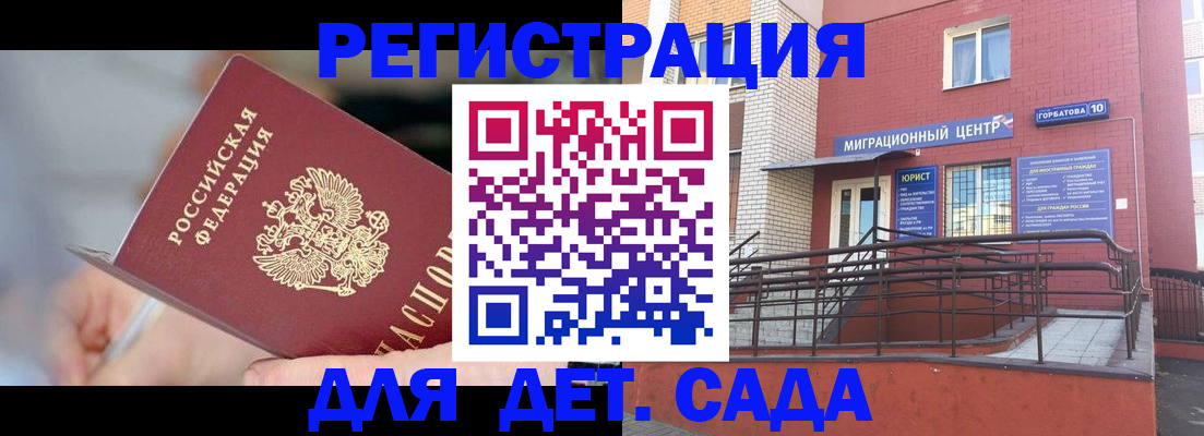прописка поиск в Краснодаре