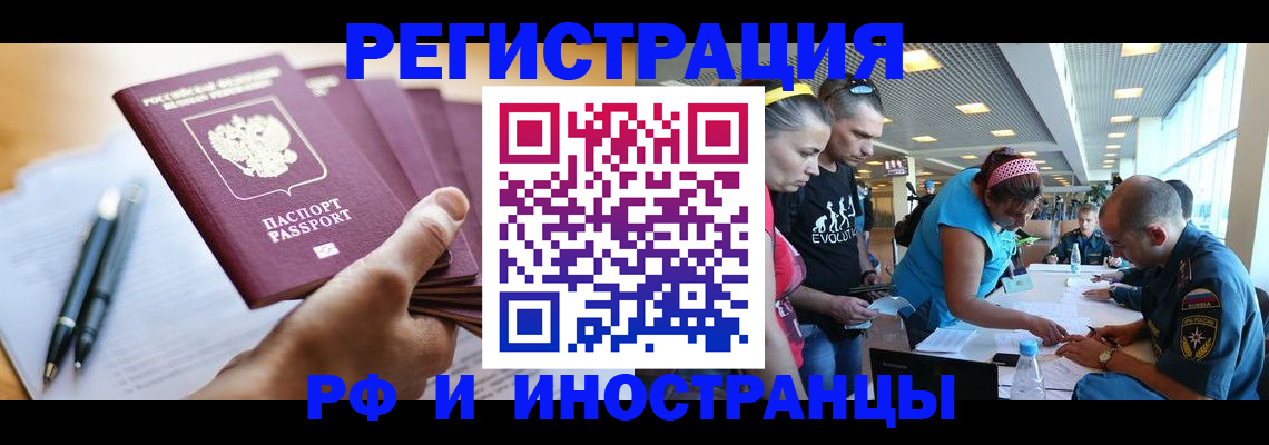 временная регистрация адрес в Краснодаре